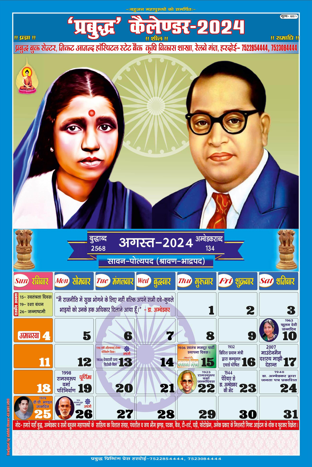 ambedkarstore.com