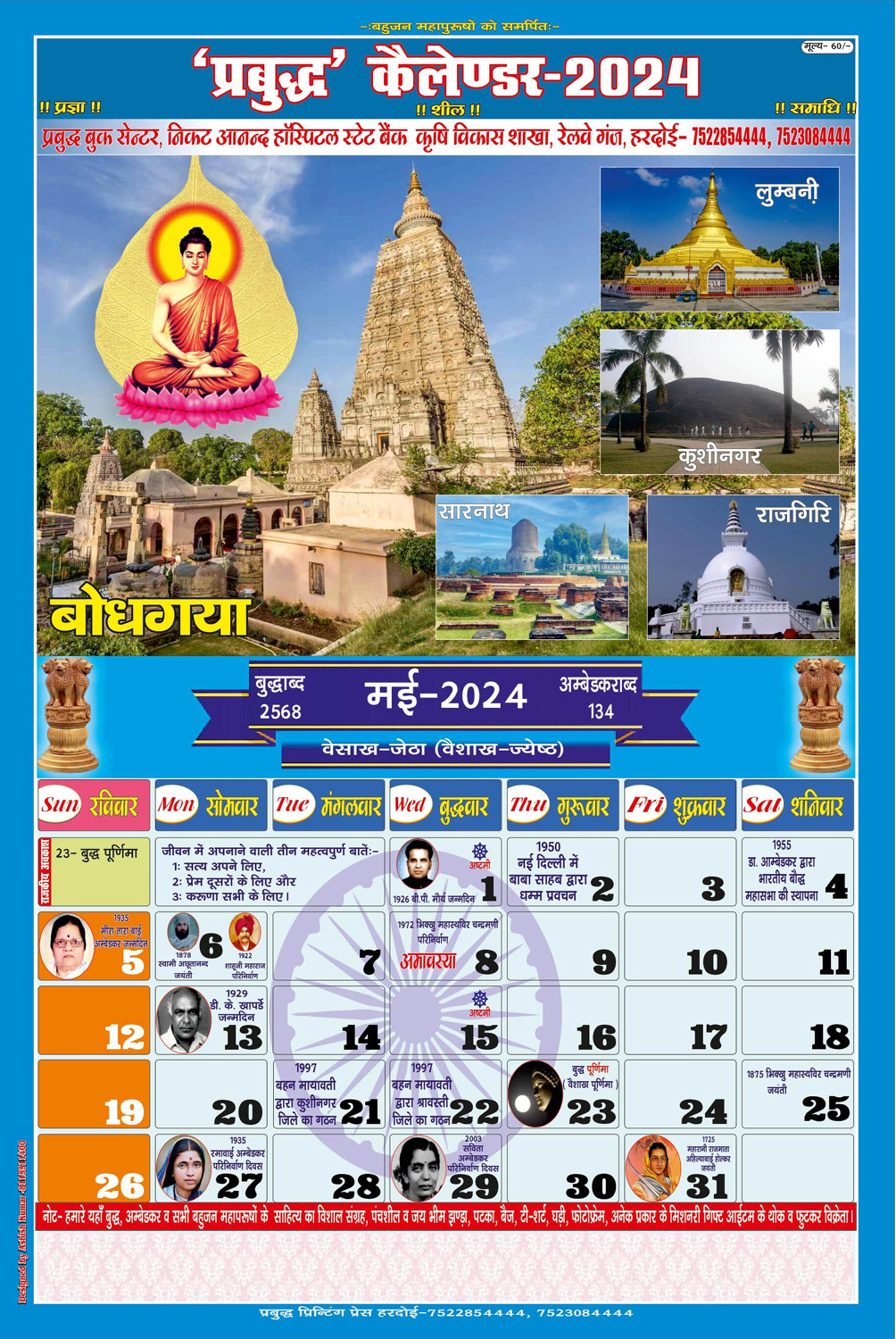 ambedkarstore.com