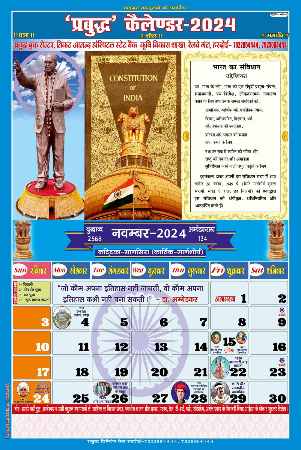 ambedkarstore.com